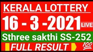 KERALA STHREE SAKTHI SS-252 LOTTERY RESULT TODAY 16/3/2021 |kerala lottery result today
