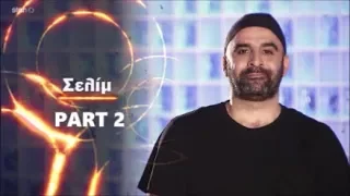 MasterChef Greece 2018 - Best Of Σελίμ Σελτζούκ Part 2.