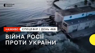 Російські війська підірвали Каховську ГЕС на Херсонщині, людей евакуюють | 6 червня