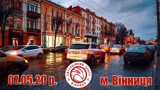 07.05.20 р. - Новини від Ситуаційного центру м. Вінниця - телеканал ВІТА