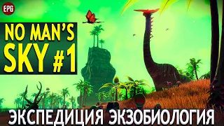 No Man's Sky 2022 Expedition 5 - Экспедиция Экзобиология #1 (стрим)