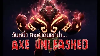 [Dota2 Lore] Special ประวัติไอเท็มเซ็ท Axe Unleashed และอัพเดทเนื่อเรื่องล่าสุดของ Axe