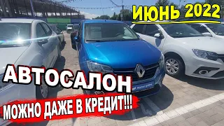 🛎🔥 БУ АВТО С ПРОБЕГОМ Автосалон МАЙКАР ИЮНЬ 2022 Алматы