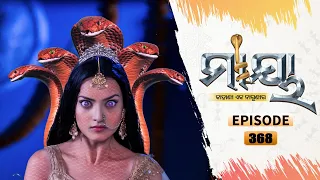 Maaya | Full Ep 368 | 17th Aug 2021 | Odia Serial – TarangTV