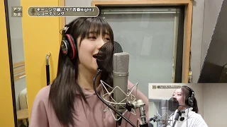 佐藤優樹×小田さくら (モーニング娘。'19)『青春Night』ボーカルREC合成