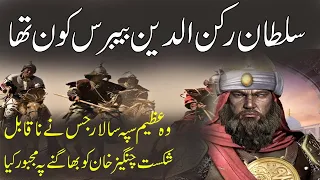 Complete History of Sultan Baibars (Ruknuddin Baybars) in Hindi & Urdu –Zaid Hamid MehmoodProduction