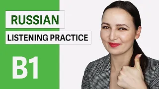 B1 Russian Listening Practice