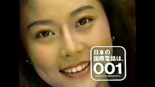 1992 Japanese Commercials