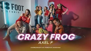 Crazy Frog - Axel F | Choreo by Pshechuck Anastasia | Good Foot Dance