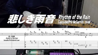 悲しき雨音/Rhythm of the Rain/TAB付