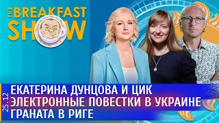 Дунцова не сдается, Путин: сигнал о мире или война до конца? Граната для BBC. Дунцова, Колесников