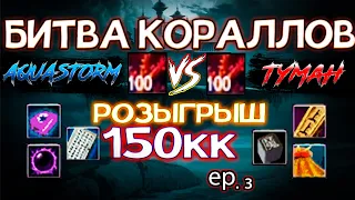 КИНУЛИ НА ЛУТ С СУНДУКОВ! НОВЫЙ ФОРМАТ. ЧАСТЬ 3. / FUNLINE PW 1.5.1 + РОЗЫГРЫШ С СУНДУКОВ