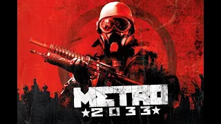 Прохождение Metro 2033 Redux (Метро 2033: Возвращение) — Часть 3