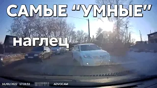 Подборка САМЫХ "УМНЫХ" водителей #656