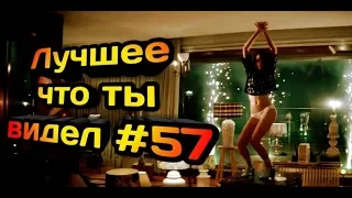 Подборка приколов №57 😂😂 | Пьяный на мерседесе )) приколы с животными | Best Coub Compilation