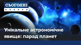 Унікальне астрономічне явище: що готує парад планет та як повпливає на людей?