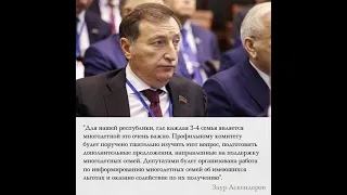 Заур Аскендеров принял участие в мероприятиях, посвящённых Дню российского парламентаризма