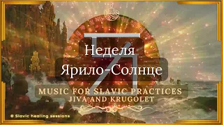 🍀 Week ✨ Yarilo-Solnza 🎶 Music for Slavic practices 🔸 Success, bright and clear mind