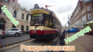 Нижний Новгород, улица Рождественская. Обзор