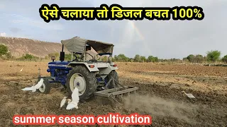 farmtrac 45hp loadmaxx tractor vs cultivator full load/गर्मी में खेतों की जूताई करते रखें सावधानी।