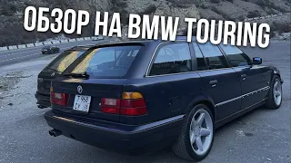BMW 525 E34 Touring. Краткий обзор. Редкая версия.