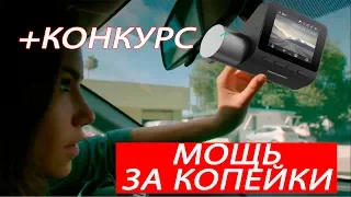 обзор видеорегистратора XIOAMI 70Mai Dash Cam Lite, сравнение с про версией, +конкурс алиэкспресс