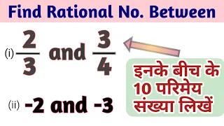 Between Rational Numbers Find || Find Between two Rational Numbers || Class 8 Mathematics