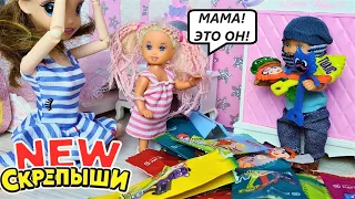 HE'S THE ONE WHO STOLE THE GOLDEN STOUT! Katya and Max funny family funny dolls TV series Darinelka