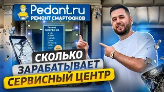 Ремонт телефонов. Как открыть сервисный центр. Сеть Pedant.ru