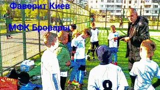 Фаворит Киев - МФК Бровары TYTAN CUP 2021 весна