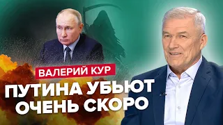 🔴КУР: "Кровавая баня" в Кремле / Что останется от России? / Внутренние проблемы Украины