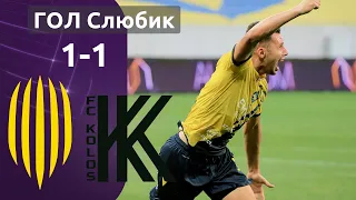 РУХ – КОЛОС  1:1 ГОЛ СЛЮБИК, УПЛ ТБ,  4 ТУР