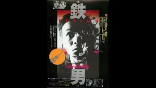 Tetsuo - 1989 Shinya Tsukamoto