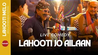 Lahooti Jo Ailaan | @Gamooofficial | @aligulmallah | @SohrabSoomro |