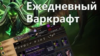 Испытания классов в 7.2, улучшенные легендарки и интерфейс | WoW Legion