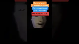 #Shorts №351 #Юмор #Смех #Приколы #Мем #Мемы #tiktok #Memes #ТикТок #Meme