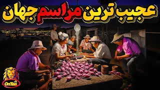 مراسمی در گوشه کنار جهان، گاه مفید و پول ساز و گاه مضر و خسارت بار