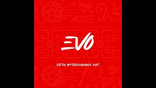 220v - Рубин  | 2 тур EVO Super Cup | Прямая трансляция
