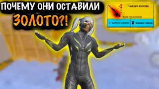 ПОЧЕМУ ОНИ НЕ ЗАБРАЛИ ЗОЛОТОЕ ОРУЖИЕ? | ШТУРМ 7 КАРТА МЕТРО Рояль | Metro PUBG Mobile