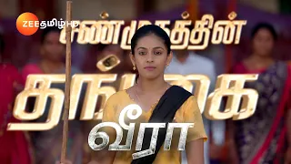 ANNA (அண்ணா) | தினமும் இரவு 8.30 மணிக்கு | 02 May 24 | Promo | Zee Tamil