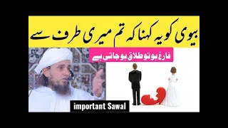 Biwi ko tum meri taraf se Farigh Ho Kahne se Talaq Ho Jaati Hai Mufti Tariq Masood MH Islamic Conten