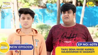 NEW! Ep 4079 - Tapu Sena Kaise Karegi Majdooron Ki Madad?! I Taarak Mehta Ka Ooltah Chashmah