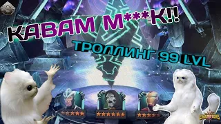 #MarvelCoC​​​​ Дум к успеху, шел, не повезло не фортануло:( KABAM  MU**AK( #Марвелбитвачемпионов