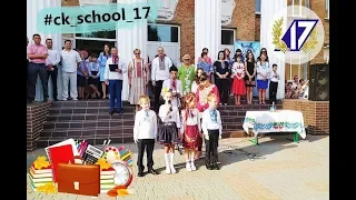 1 вересня 2019-2020 навчального року