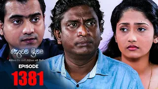 Deweni Inima | Episode 1381 12th August 2022