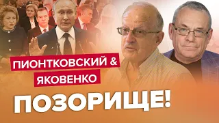 ПУТІН продовжує ГАНЬБИТИСЯ / У Кремлі готові ЗДАТИСЯ? /ПІОНТКОВСЬКИЙ & ЯКОВЕНКО| Найкраще за червень