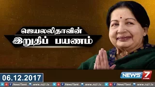 ஜெயலலிதாவின் இறுதி பயணம்..! | 06.12.2017 | News7 Tamil