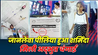 जानलेवा पीलिया हुआ शर्मिंदा मिली अद्भुत चंगाई || Shocking Testimony || Ankur Narula Ministries