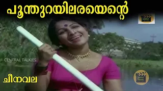 Poonthurayilarayante | Cheenavala | Movie Song |Vayalar Ramavarma | P.Susheela |Central Talkies