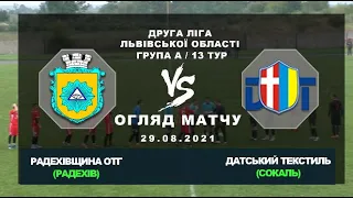 "Радехівщина ОТГ" (Радехів) - "Датський Текстиль" Сокаль [Огляд Матчу] (Друга Ліга/Група А/13 тур)